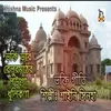 About Bhakti Bhore Belurmather Laugo Dhulikana Song